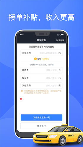 聚的出租手机软件app截图