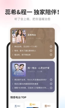 酷我畅听有声小说版手机软件app截图