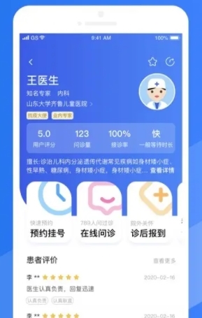 福棠医生手机软件app截图