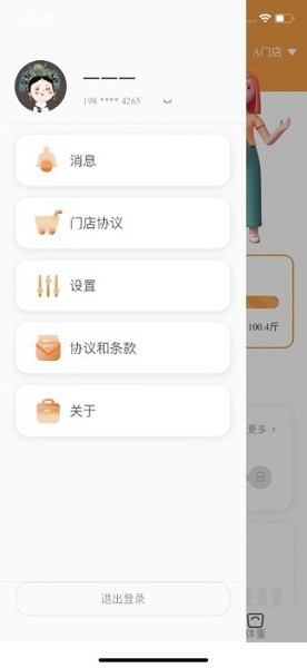 小橙日记手机软件app截图