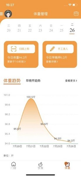 小橙日记手机软件app截图