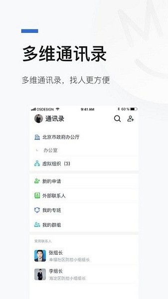 京智办手机软件app截图