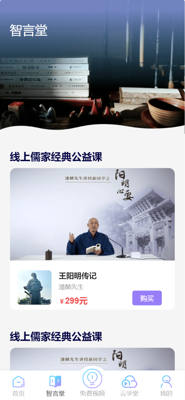 智行东方手机软件app截图