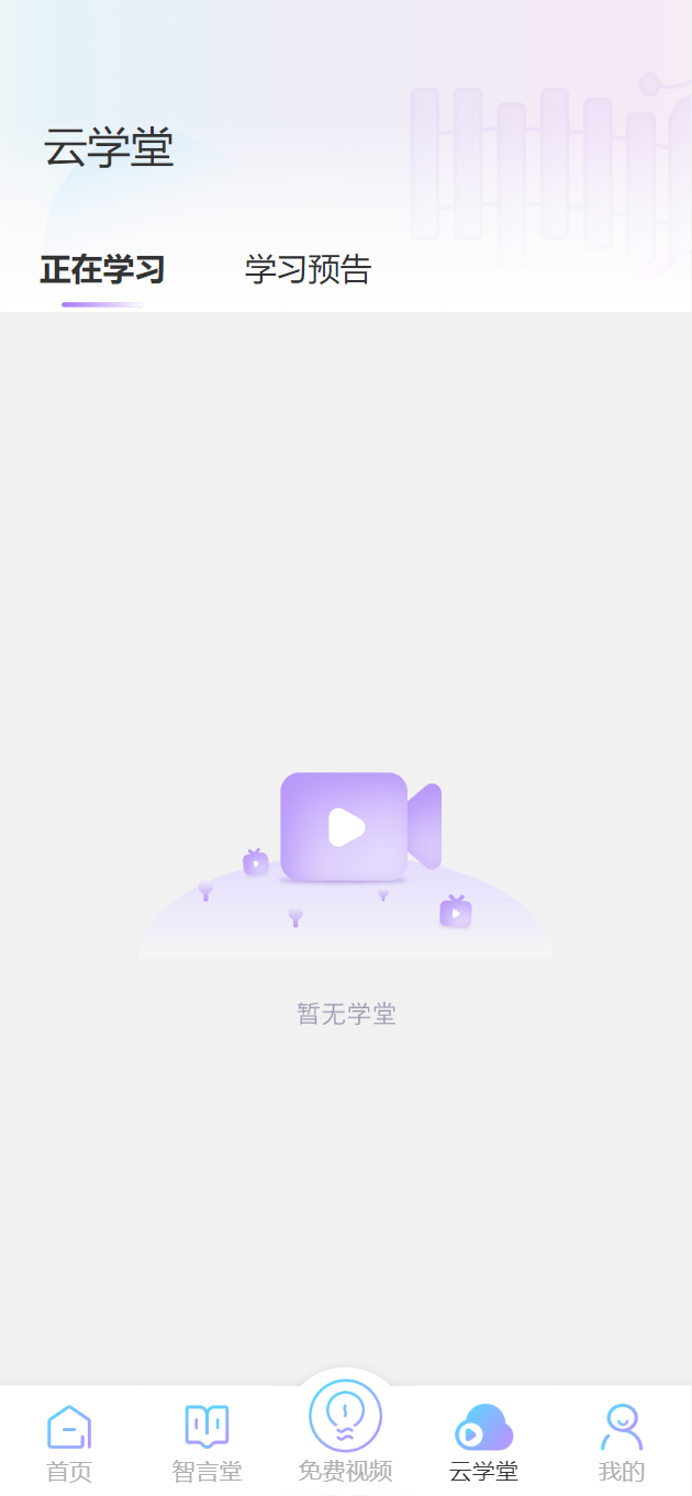 智行东方手机软件app截图