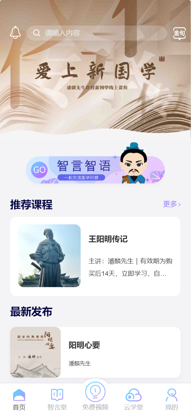 智行东方手机软件app截图