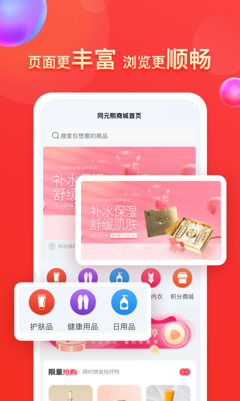 同元熙手机软件app截图