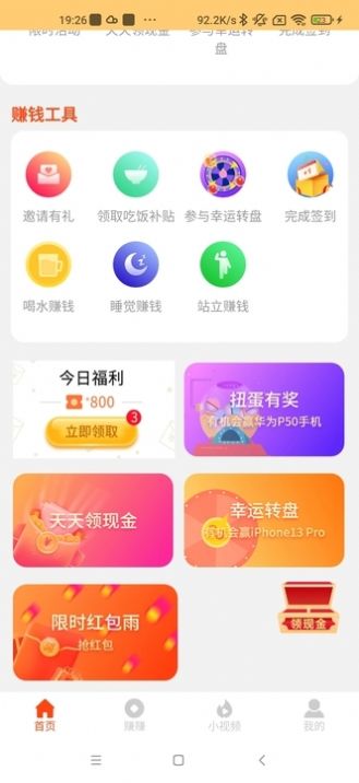 健康计步手机软件app截图