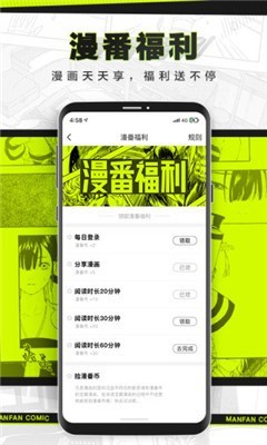 对对漫画手机软件app截图