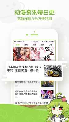 云漫画手机软件app截图