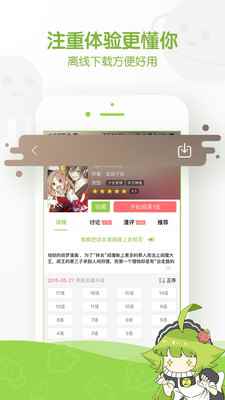 云漫画手机软件app截图