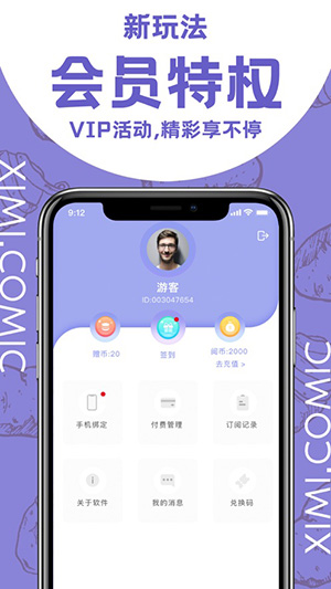 西米漫画1.0.0版手机软件app截图