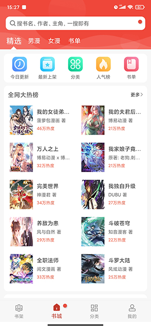 漫画谷不升级版手机软件app截图