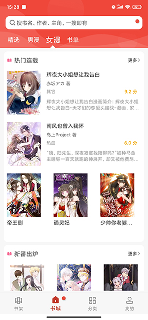 漫画谷不升级版手机软件app截图