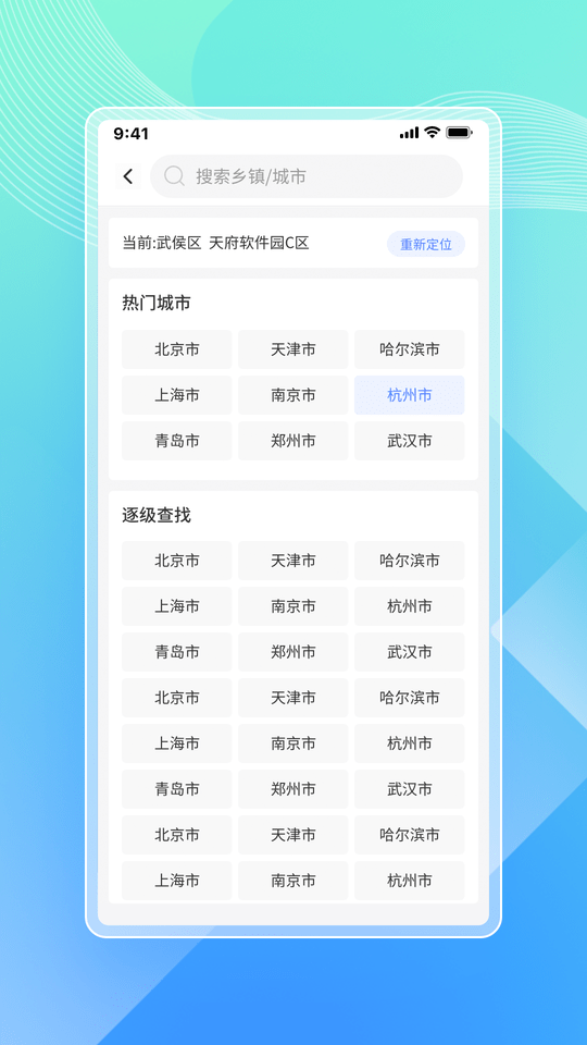 牛牛天气手机软件app截图