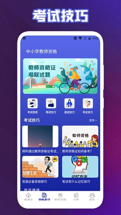 终身教育平台云手机软件app截图