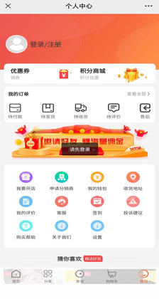 欧兰商城手机软件app截图