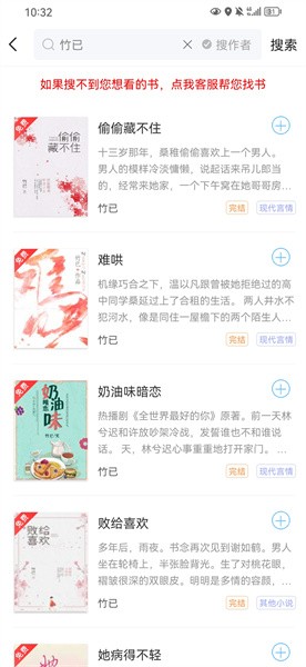 笔聚阁手机软件app截图