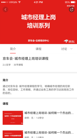 云修培训中心手机软件app截图