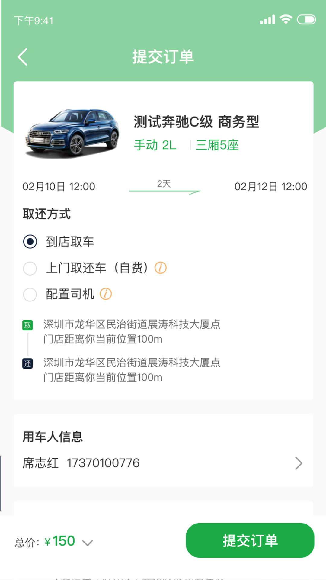 小耳出行手机软件app截图