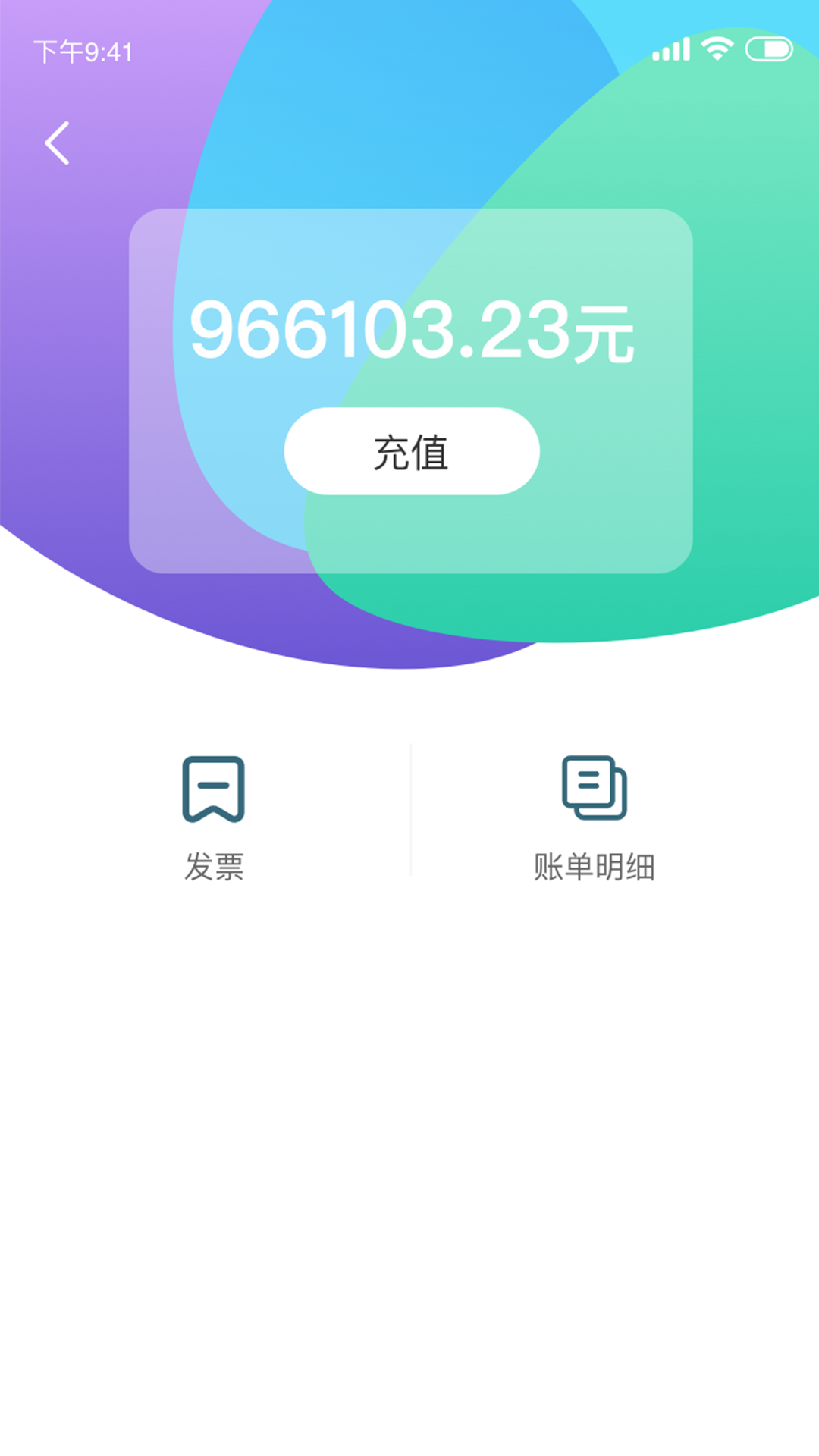 小耳出行手机软件app截图