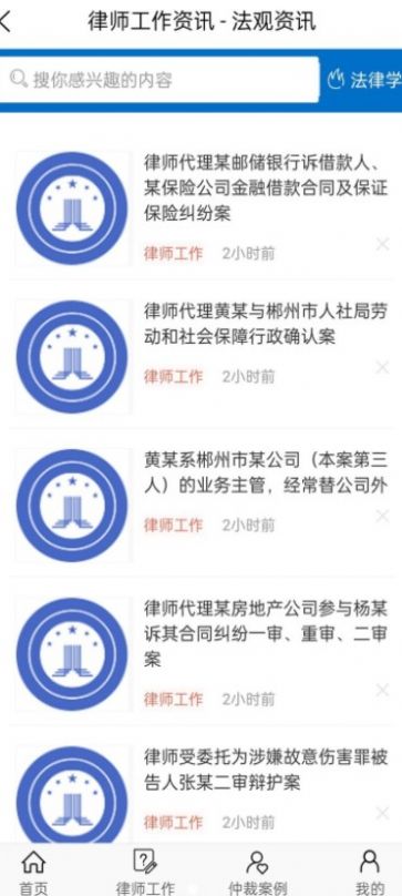 法观资讯手机软件app截图