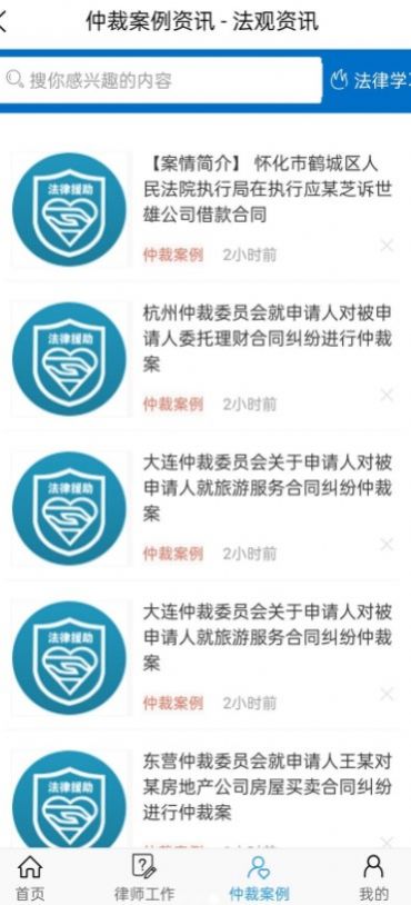 法观资讯手机软件app截图