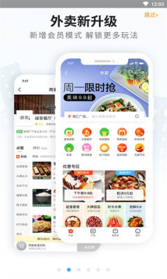 掌通生活手机软件app截图