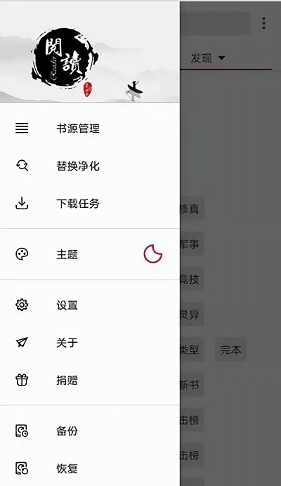 开源阅读追书手机软件app截图