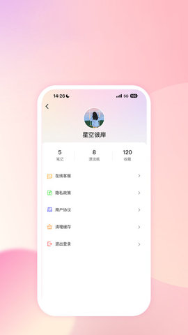 社恐笔记手机软件app截图