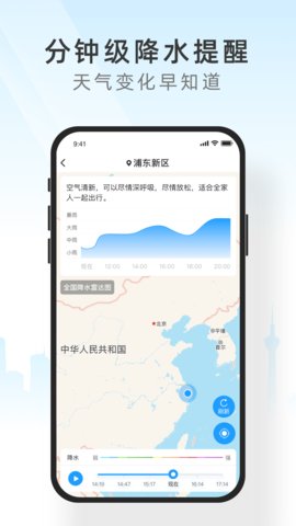 知新天气手机软件app截图