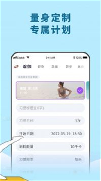 愉悦瑜伽手机软件app截图