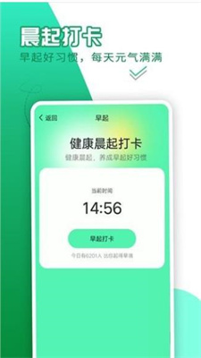 随心计步手机软件app截图