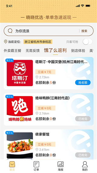 晓晓优选手机软件app截图