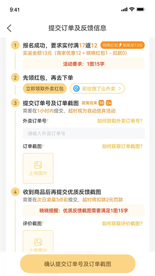 晓晓优选手机软件app截图