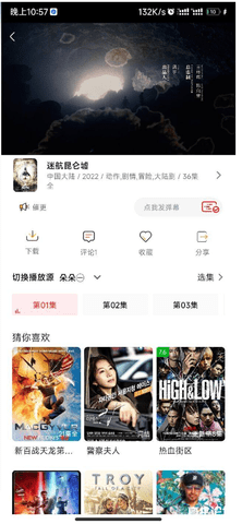 多米影视手机软件app截图