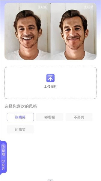 吉吉相机手机软件app截图