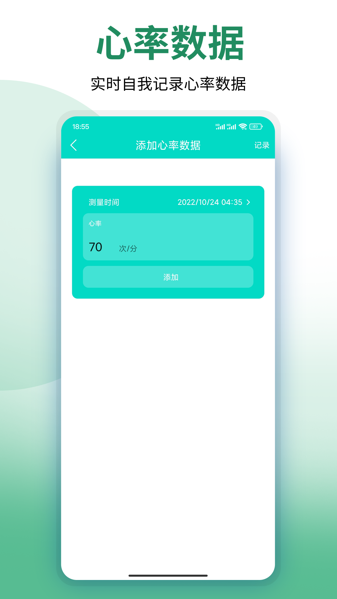 袂靓运动宝手机软件app截图