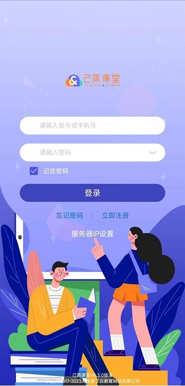 己简酷课手机软件app截图