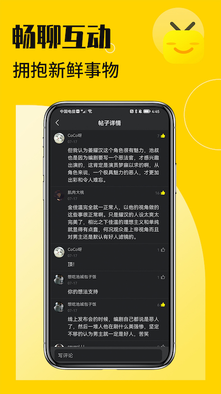 花生小站去广告版手机软件app截图