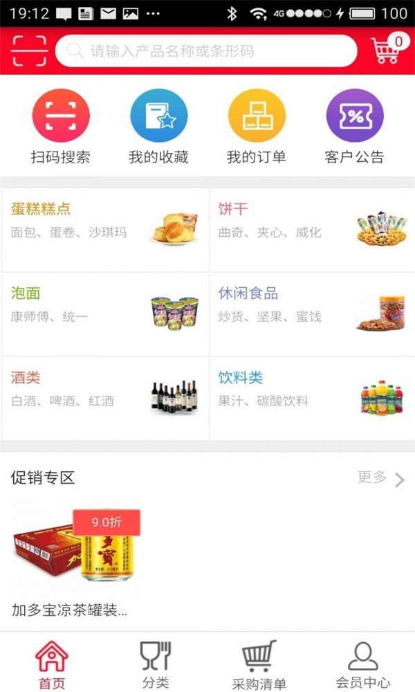 鼎兴食品手机软件app截图