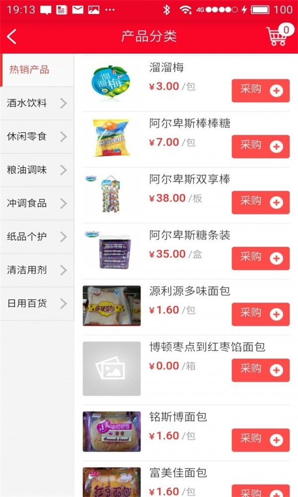 鼎兴食品手机软件app截图