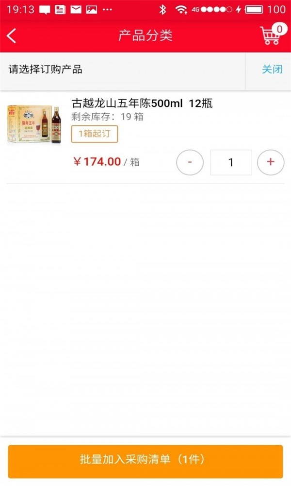 鼎兴食品手机软件app截图