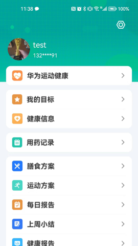 卫和健康手机软件app截图