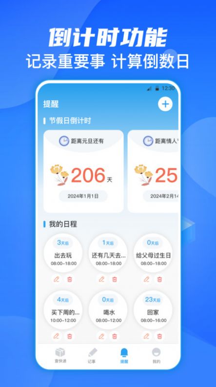 日杂记手机软件app截图