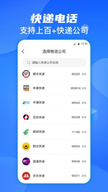 日杂记手机软件app截图