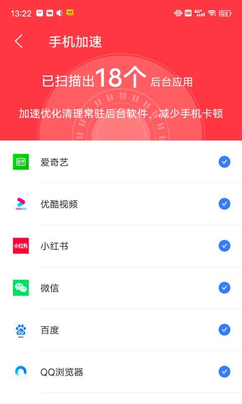 阳光清理管家手机软件app截图