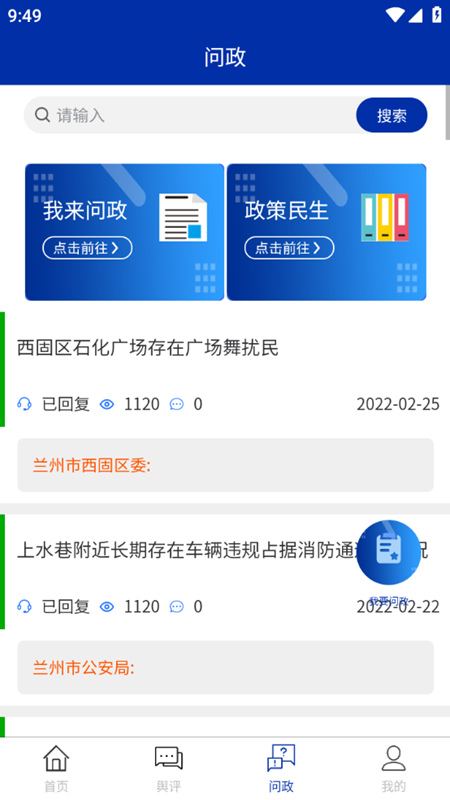 金云新闻手机软件app截图