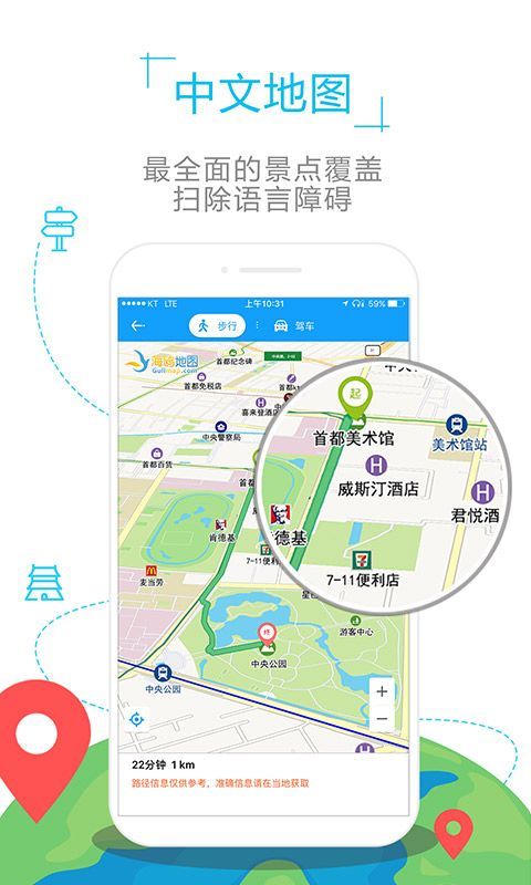 夏威夷地图手机软件app截图