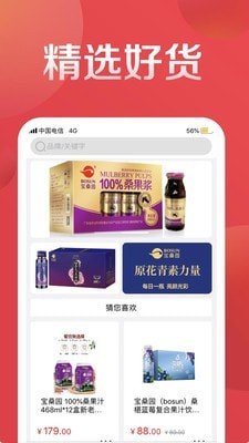 中禾商城手机软件app截图