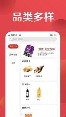 中禾商城手机软件app截图